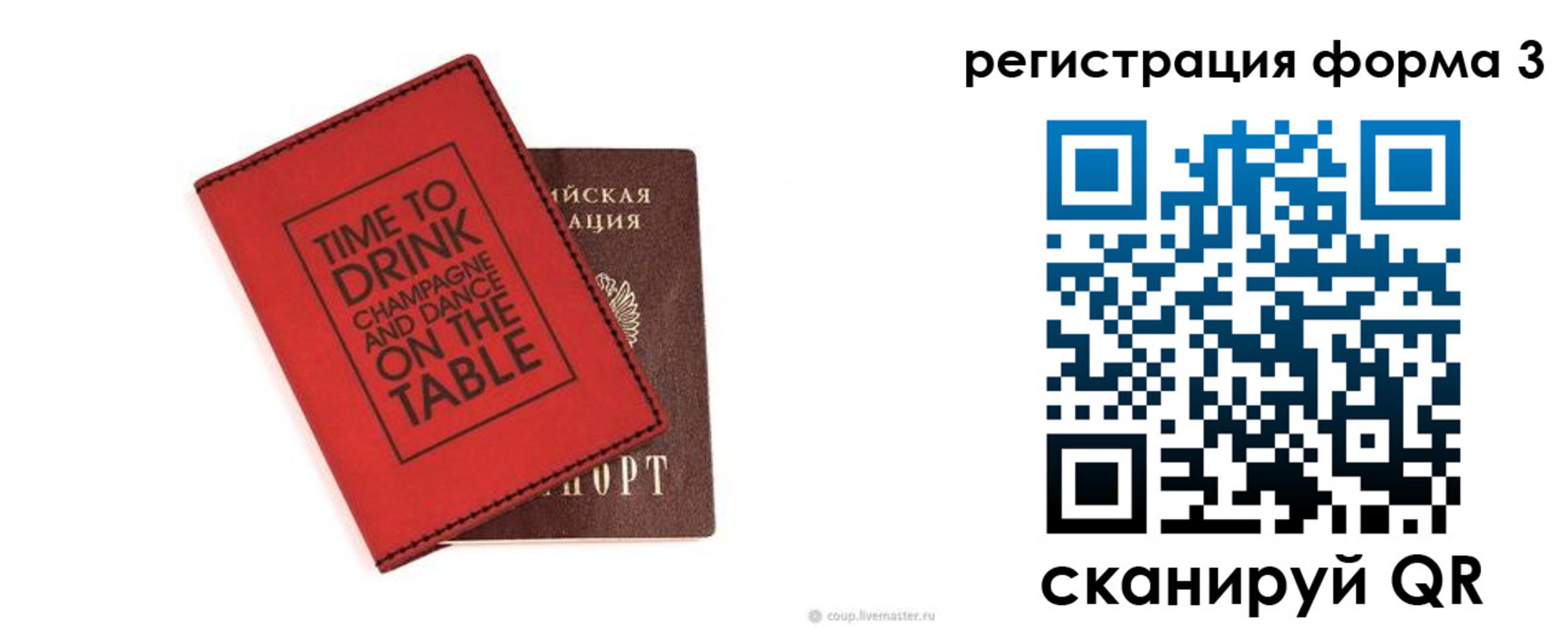 прописка для кредита в Лесном