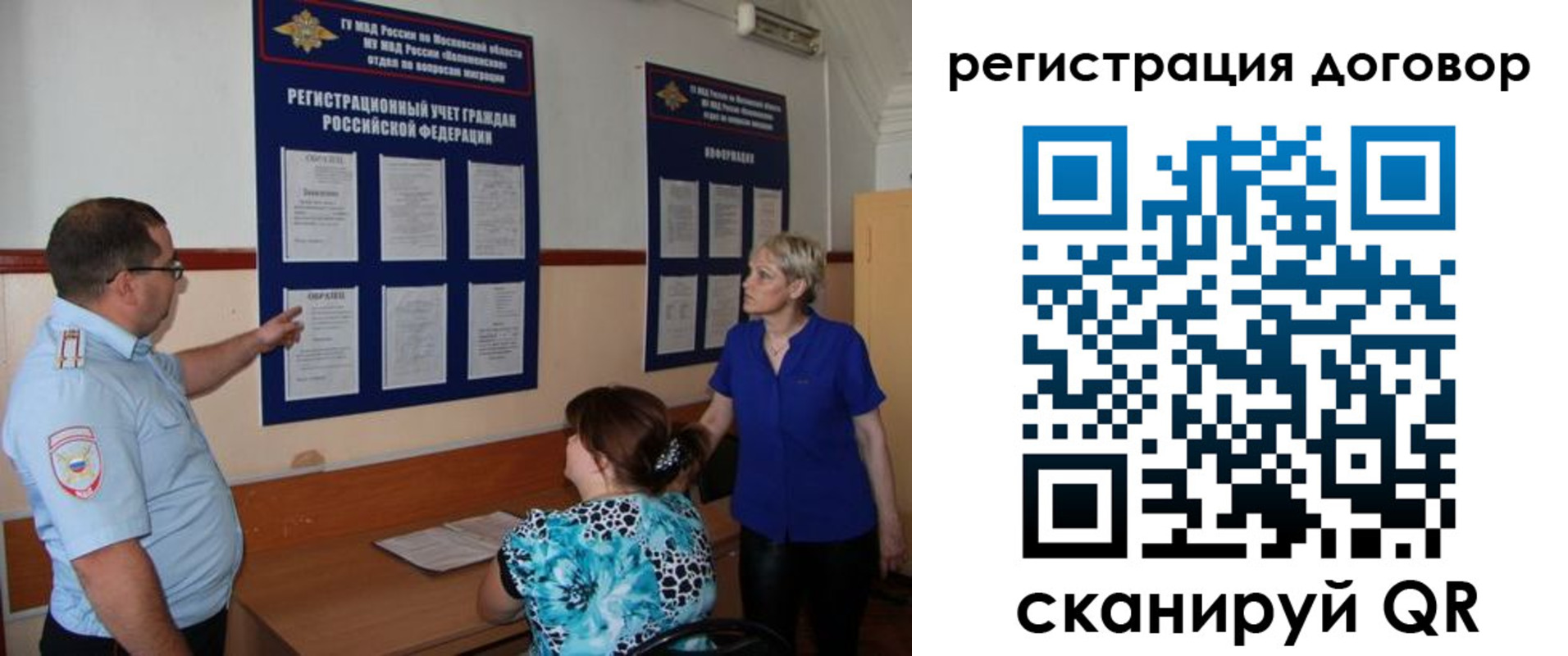 миграционный учет в Лесном