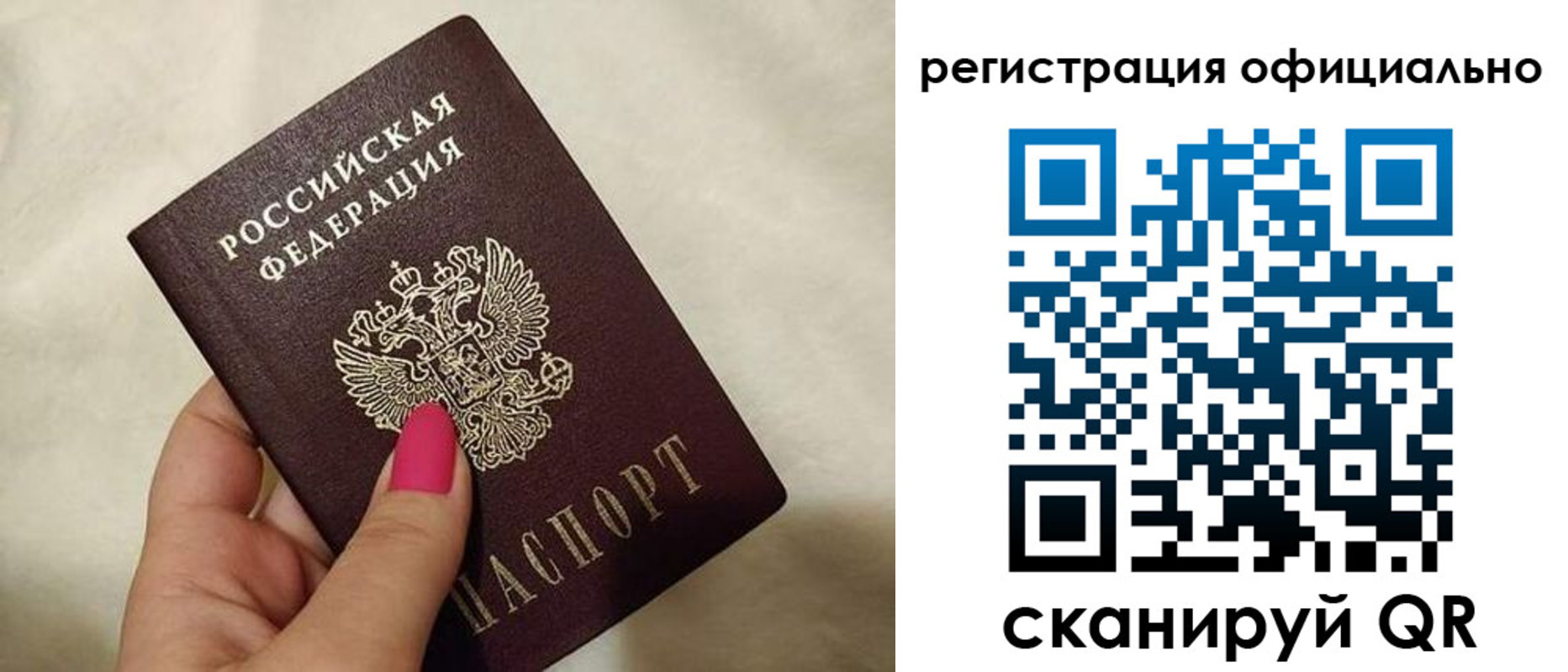 прописка для работы в Лесном