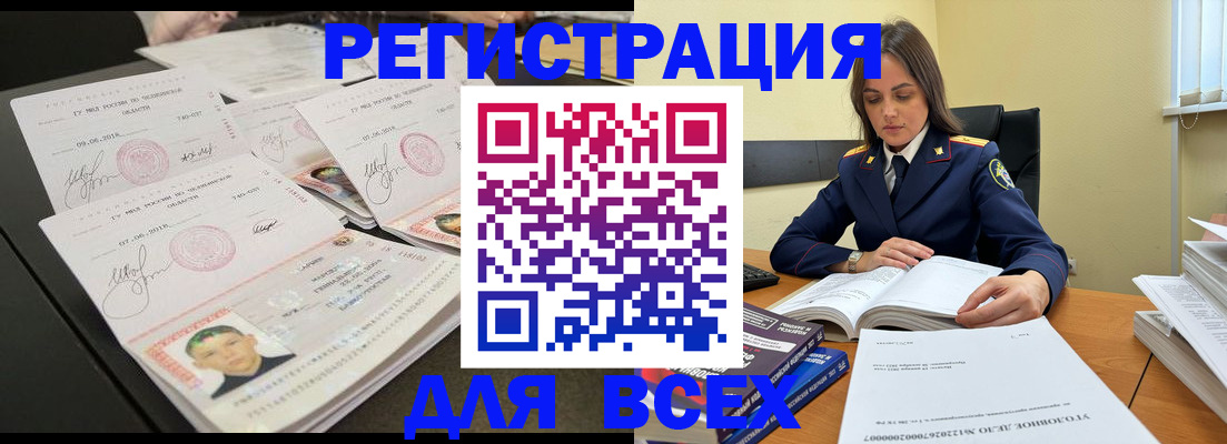 прописка в Лесном