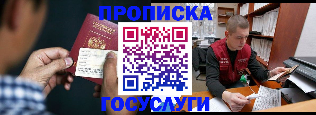 миграционный учет в Лесном