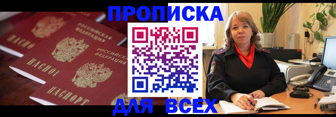 прописка иностранных граждан в Лесном