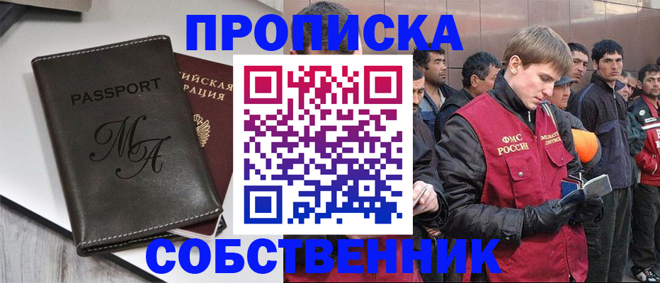 временная регистрация адрес в Лесном