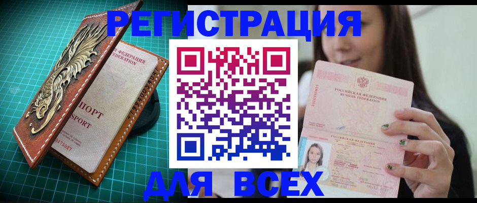 регистрация для школы в Лесном