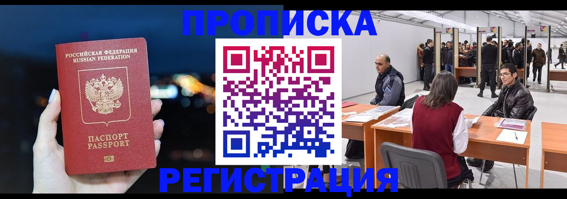 пропишу в квартире в Лесном